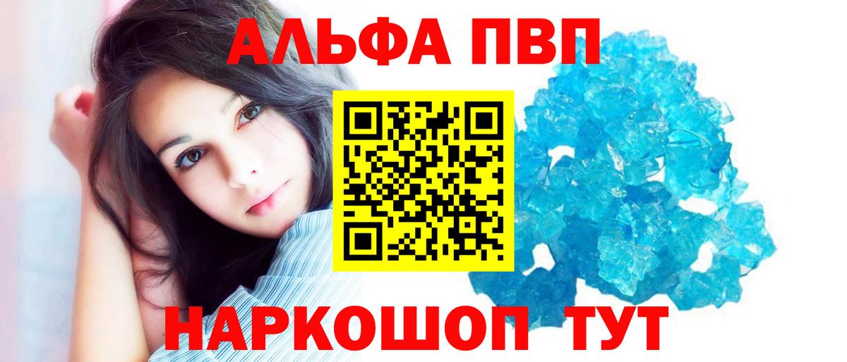 Альфа ПВП СК Домодедово