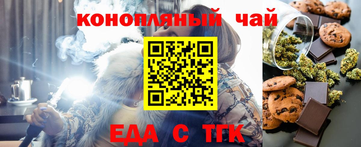 Cannafood марихуана Домодедово