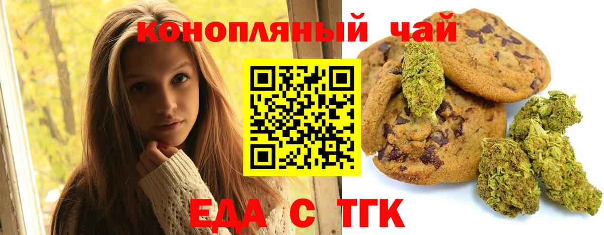Домодедово  Еда ТГК марихуана  Вход с VPN 