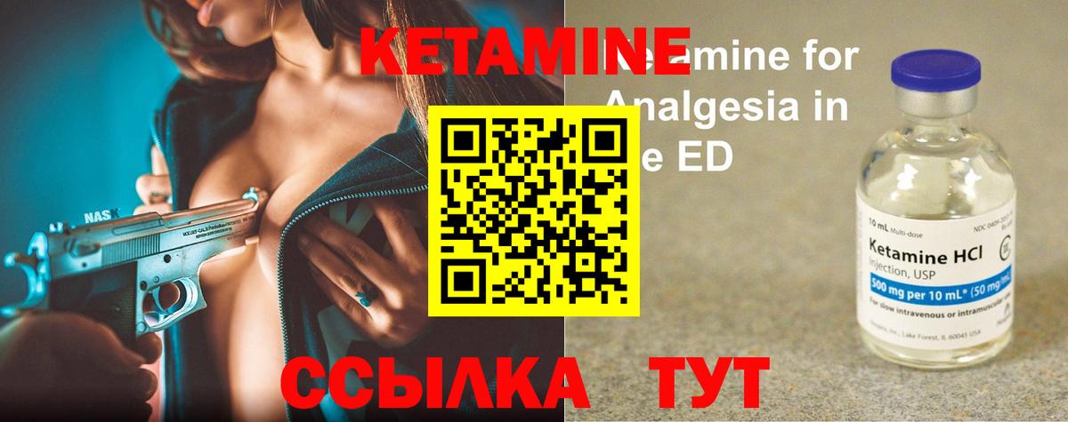 КЕТАМИН ketamine  Вход с VPN  Кетамин VHQ  кракен как зайти  Домодедово 