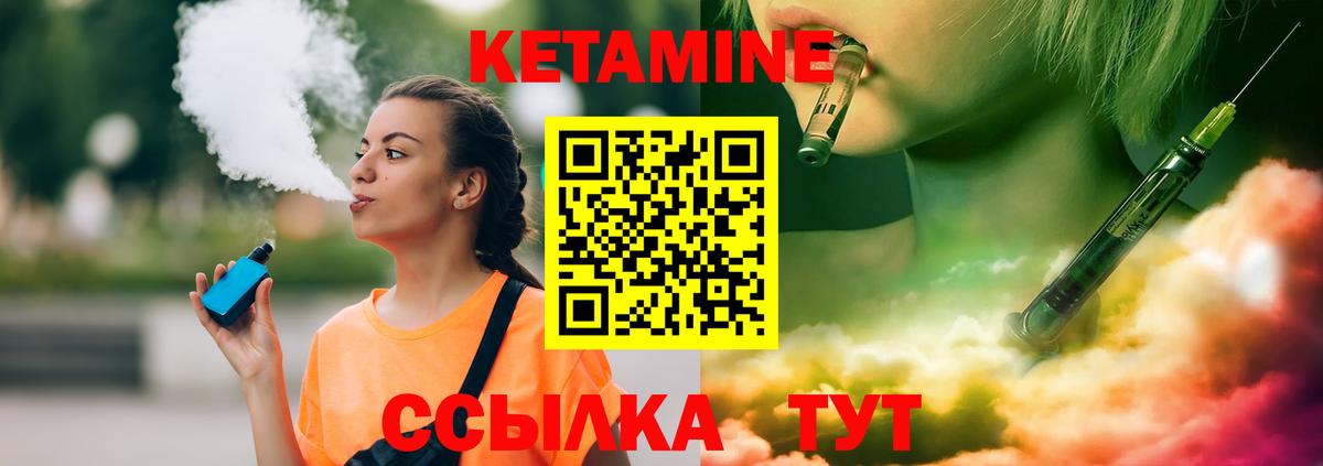 КЕТАМИН ketamine Домодедово