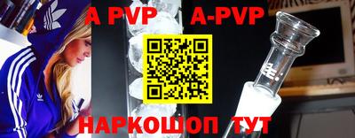 ALPHA-PVP Лесосибирск