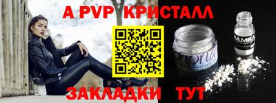 ALPHA-PVP Лесосибирск