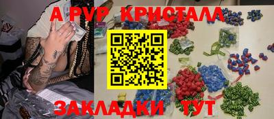 ALPHA-PVP Лесосибирск
