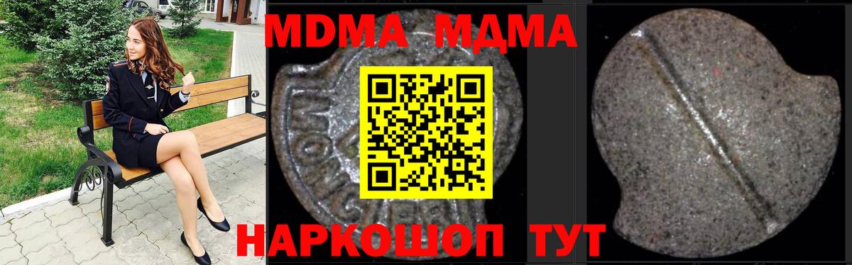 Домодедово  MDMA VHQ  MDMA  Вход с VPN 