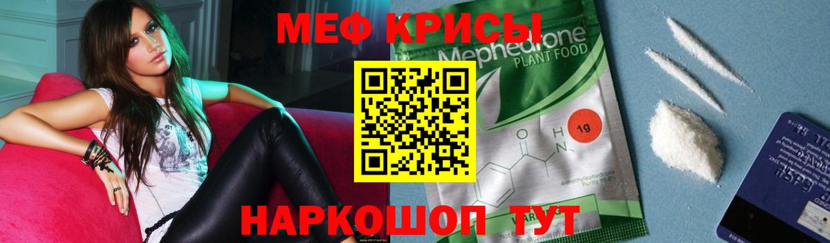 Меф мука Домодедово