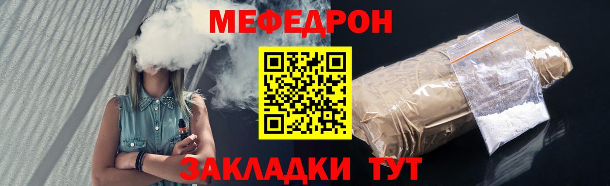 МЕФ  Меф кристаллы  МЕФ  Вход с VPN  Домодедово 