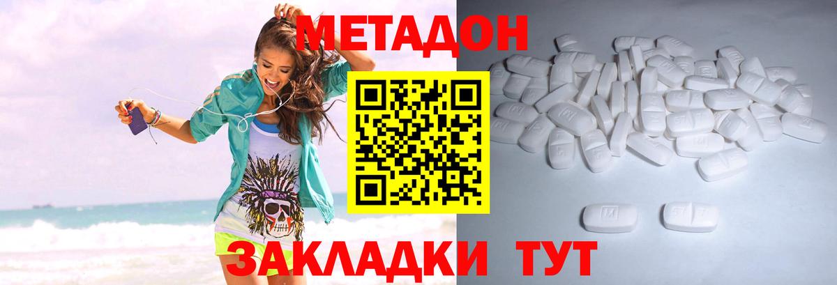 МЕТАДОН VHQ  Метадон VHQ  Домодедово  Вход с VPN 
