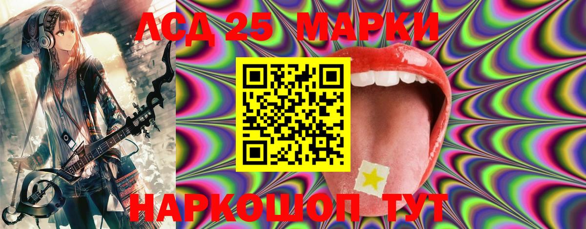Марки 25I-NBOMe 1,5мг  Вход с VPN  купить   Домодедово  Марки 25I-NBOMe 1,5мг 