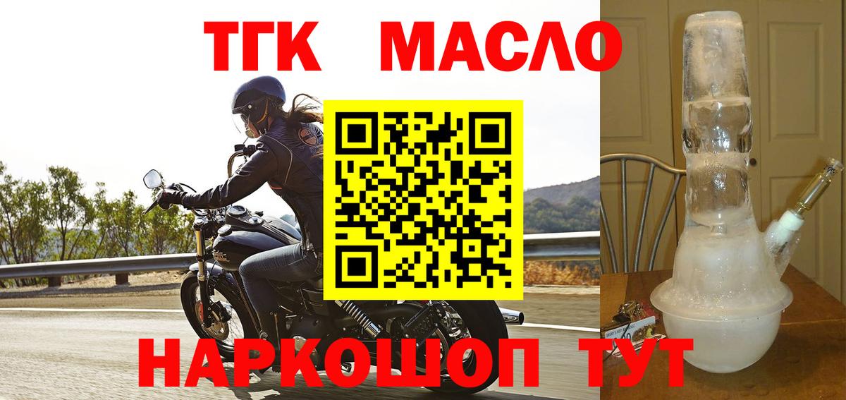 Дистиллят ТГК вейп Домодедово