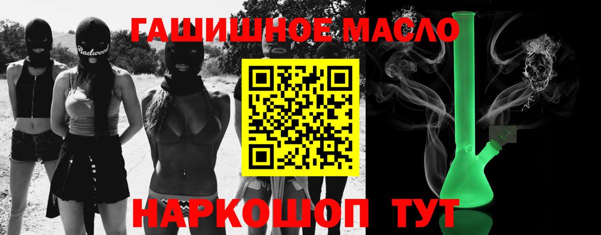 ТГК жижа  где можно купить наркотик  Домодедово  Вход с VPN 